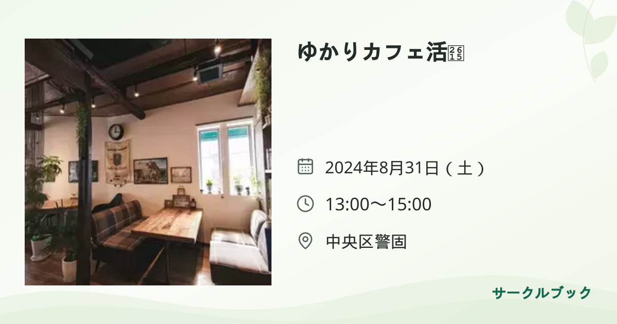 共有されるイベント画像のプレビュー