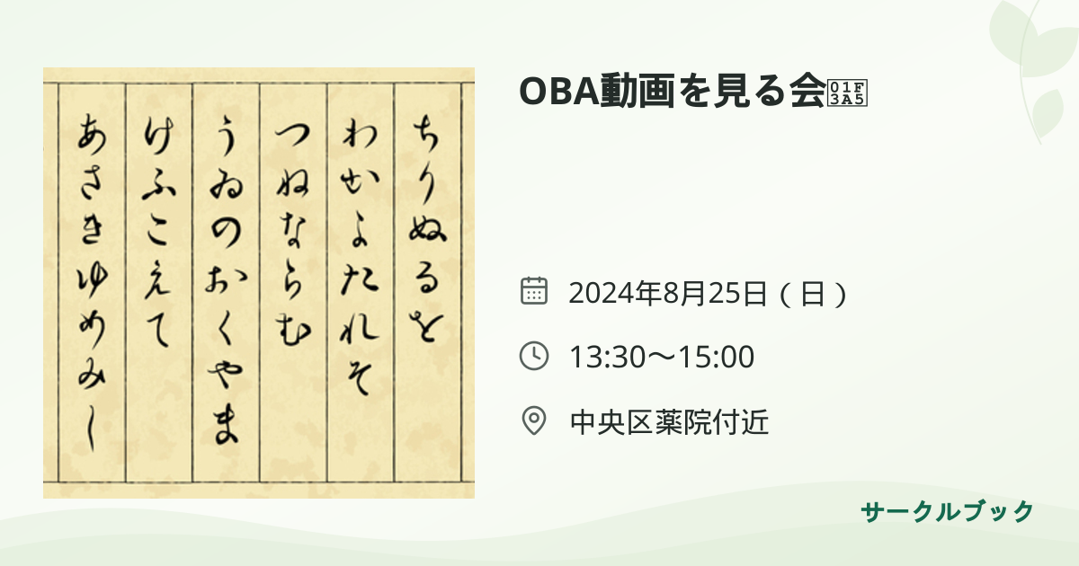共有されるイベント画像のプレビュー