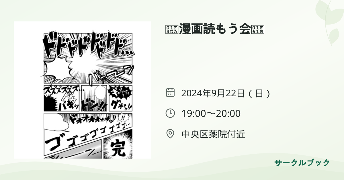 共有されるイベント画像のプレビュー