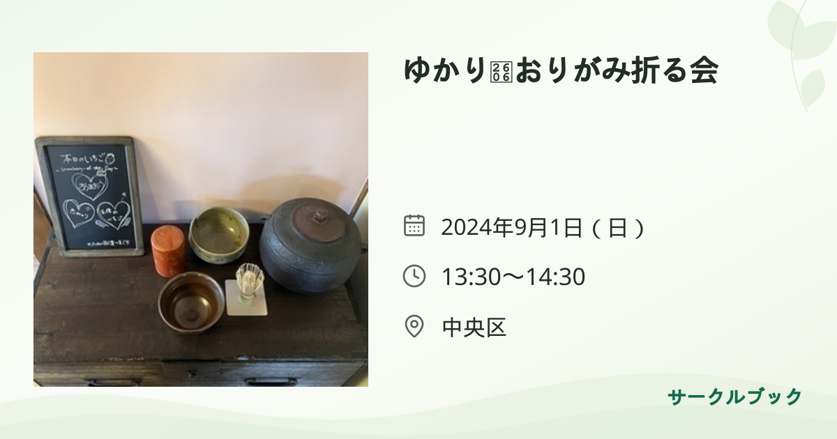 共有されるイベント画像のプレビュー