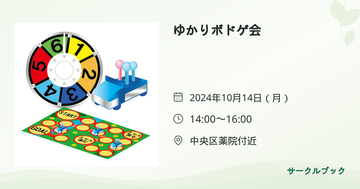 共有されるイベント画像のプレビュー