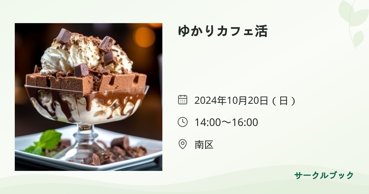 共有されるイベント画像のプレビュー