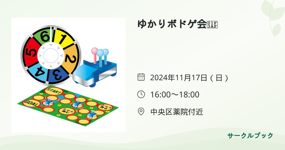 共有されるイベント画像のプレビュー
