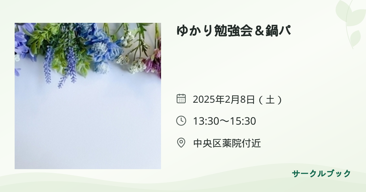 共有されるイベント画像のプレビュー