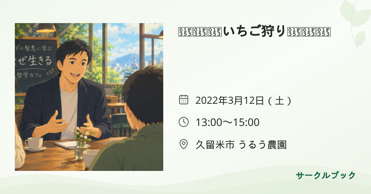 共有されるイベント画像のプレビュー