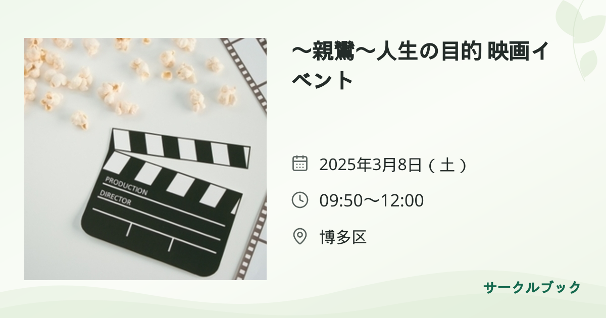 共有されるイベント画像のプレビュー