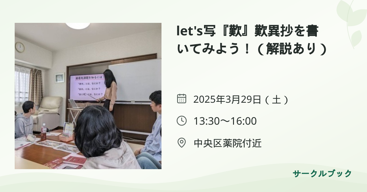 共有されるイベント画像のプレビュー