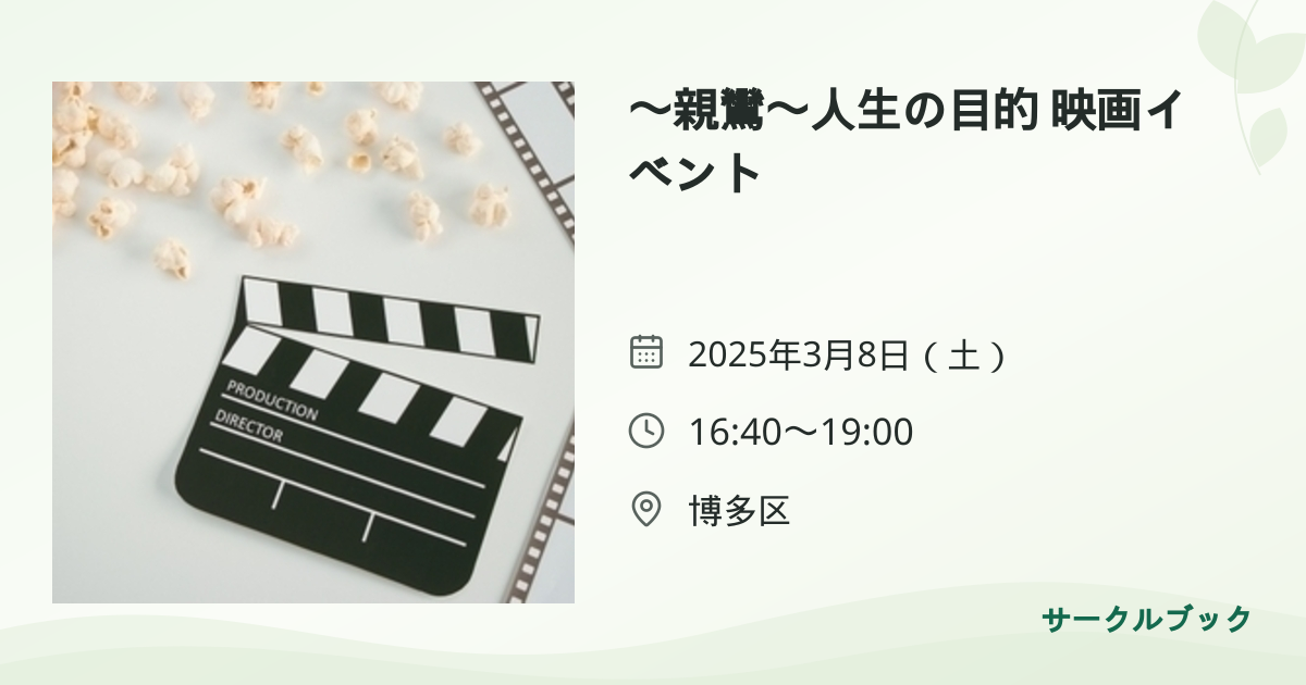 共有されるイベント画像のプレビュー