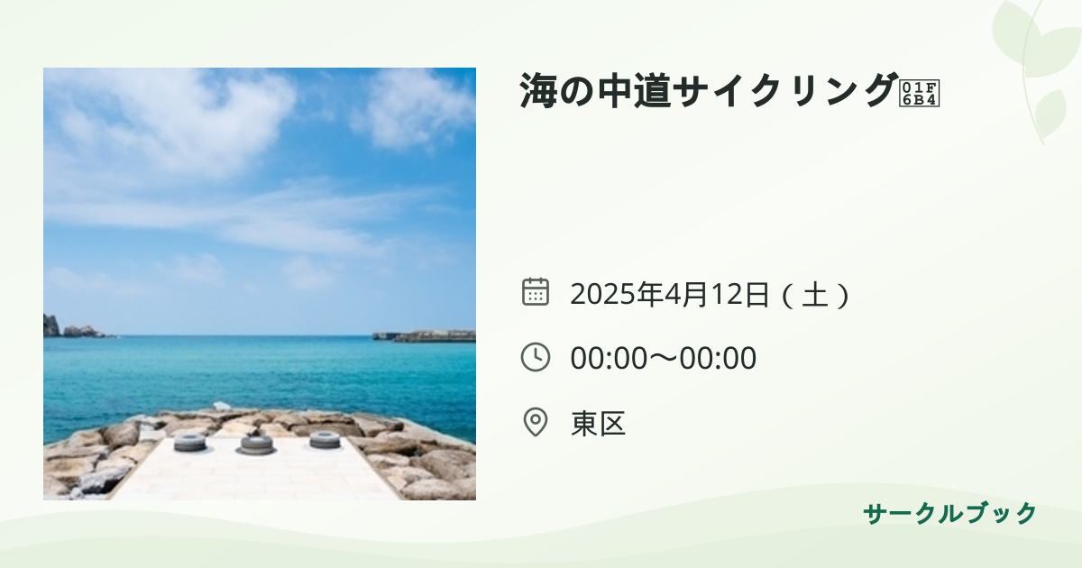 共有されるイベント画像のプレビュー