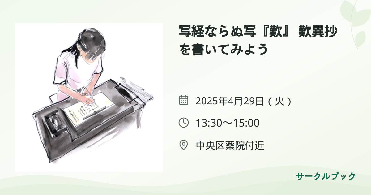 共有されるイベント画像のプレビュー