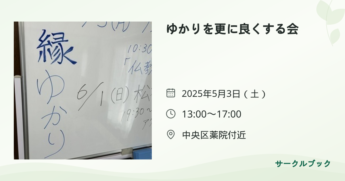共有されるイベント画像のプレビュー