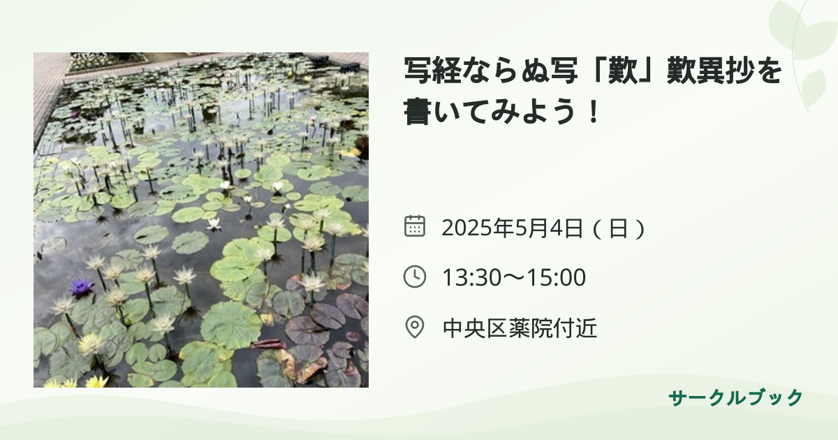 共有されるイベント画像のプレビュー