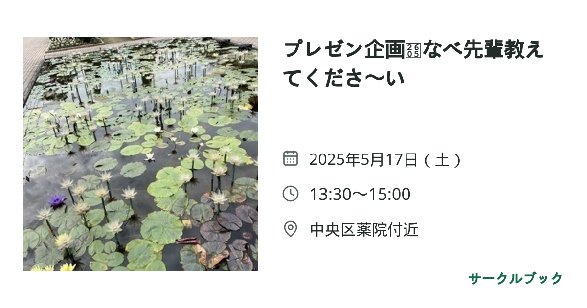 共有されるイベント画像のプレビュー