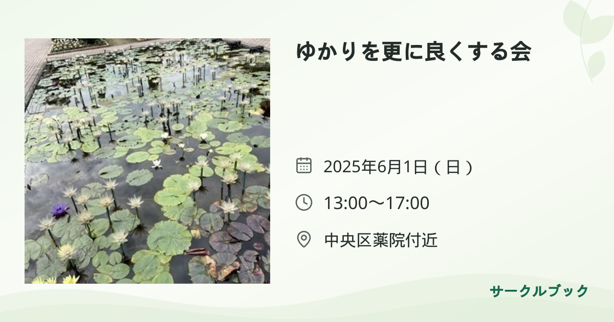 共有されるイベント画像のプレビュー