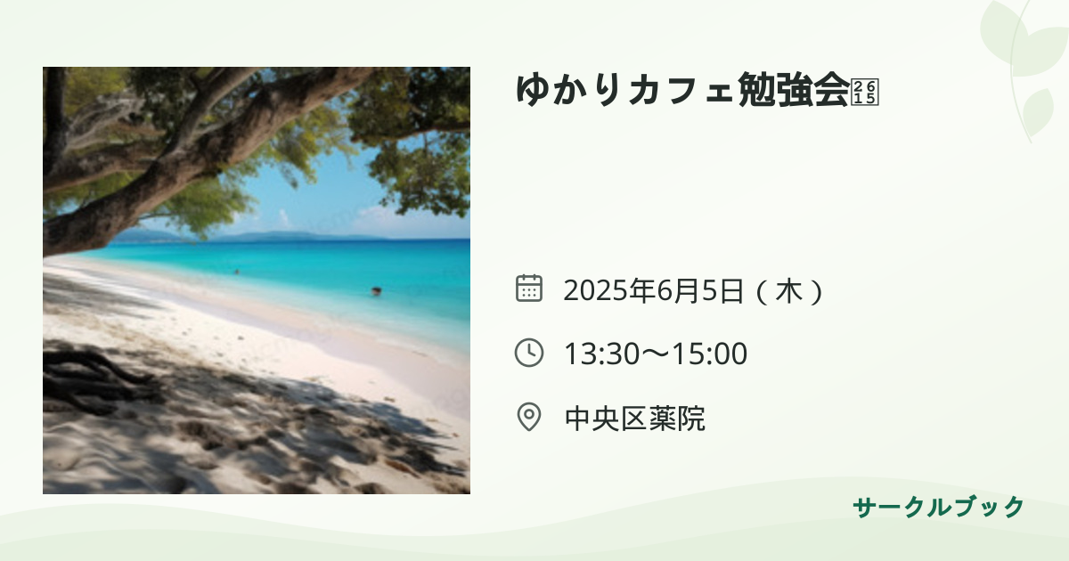 共有されるイベント画像のプレビュー