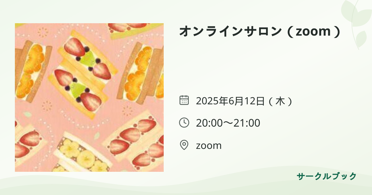 共有されるイベント画像のプレビュー