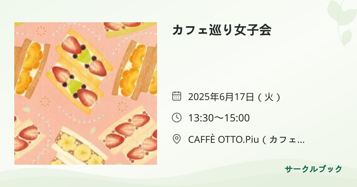 共有されるイベント画像のプレビュー