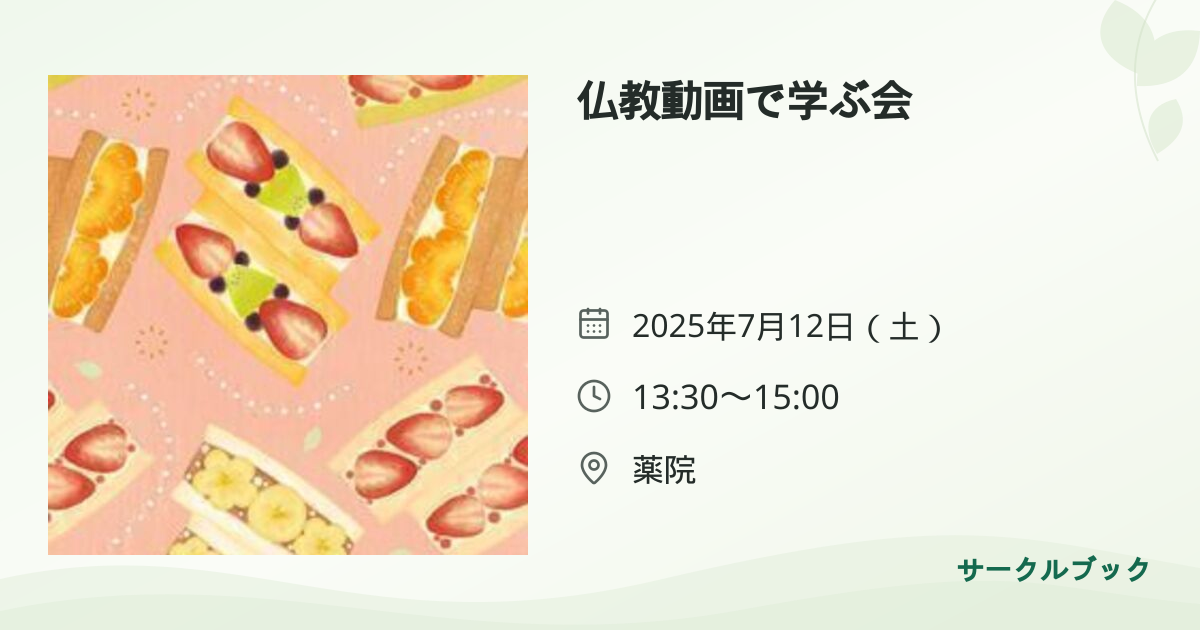 共有されるイベント画像のプレビュー