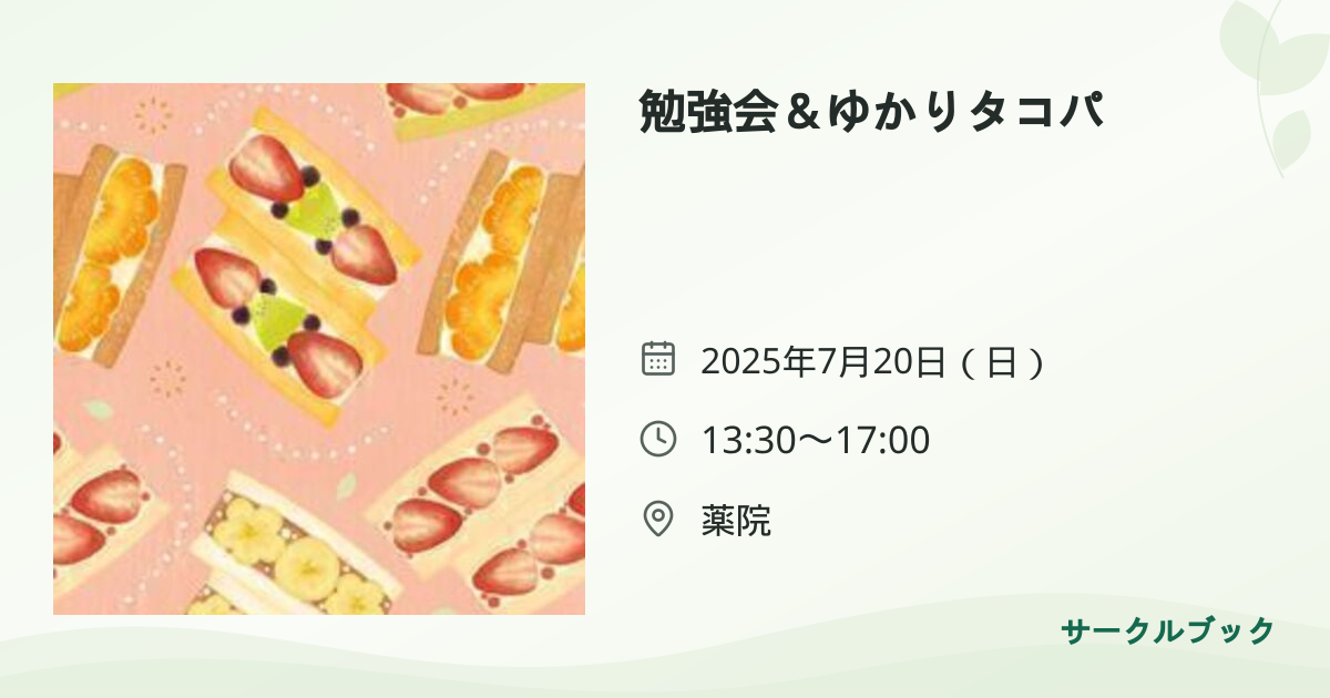 共有されるイベント画像のプレビュー