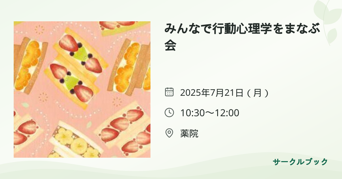 共有されるイベント画像のプレビュー
