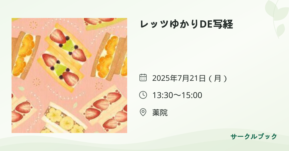 共有されるイベント画像のプレビュー