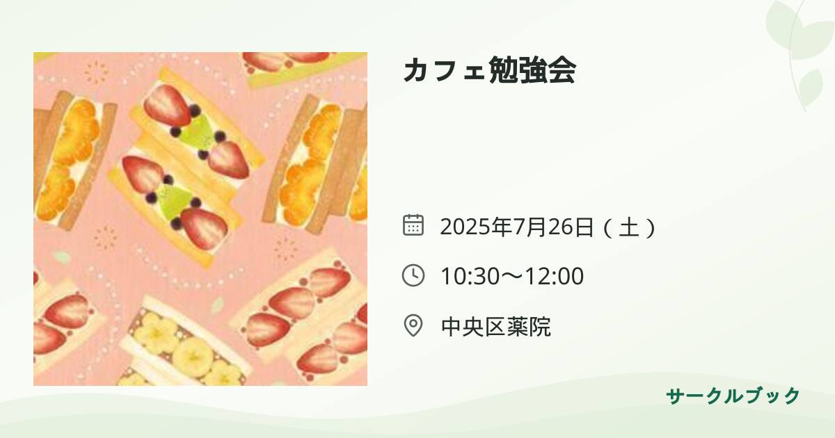 共有されるイベント画像のプレビュー