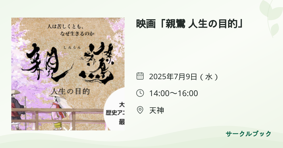 共有されるイベント画像のプレビュー