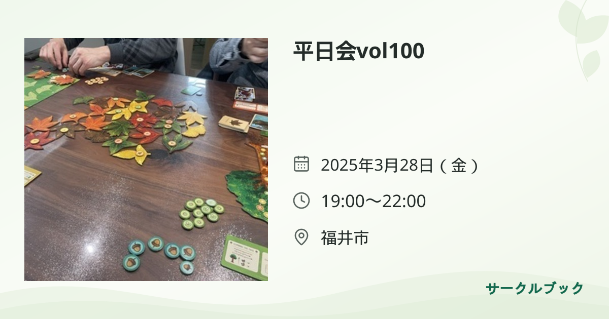 共有されるイベント画像のプレビュー