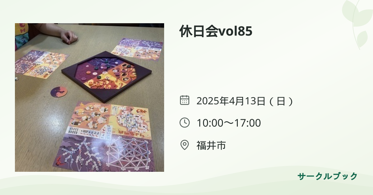 共有されるイベント画像のプレビュー
