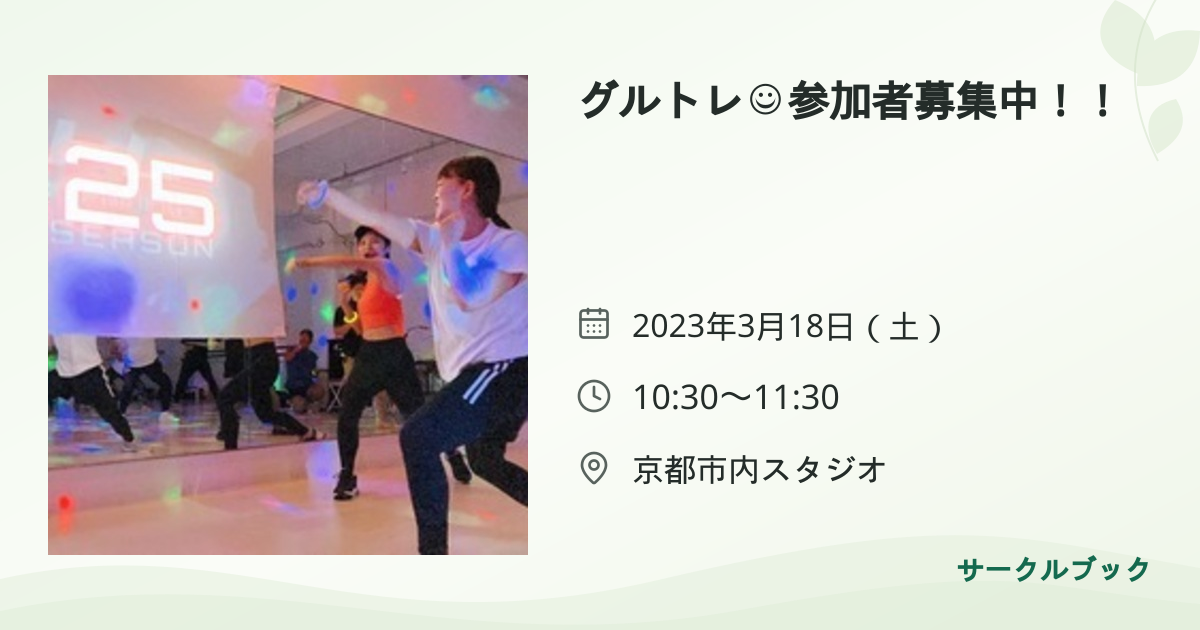 共有されるイベント画像のプレビュー