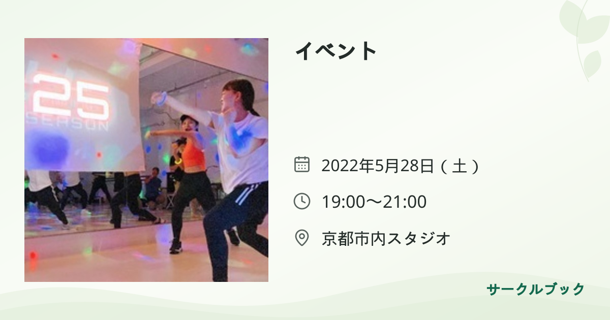 共有されるイベント画像のプレビュー