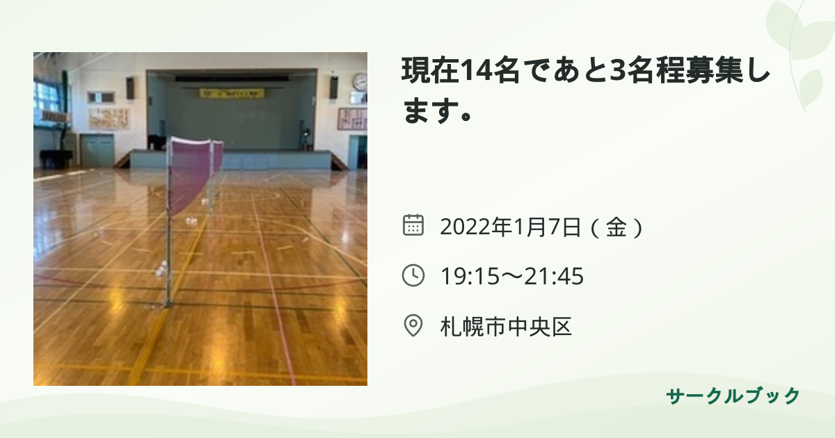 共有されるイベント画像のプレビュー