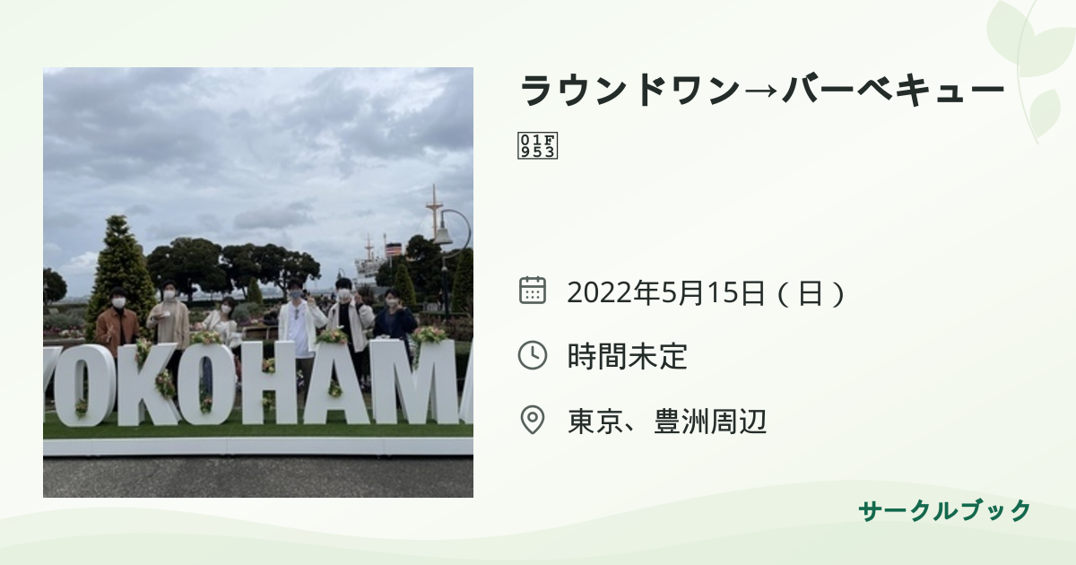 共有されるイベント画像のプレビュー