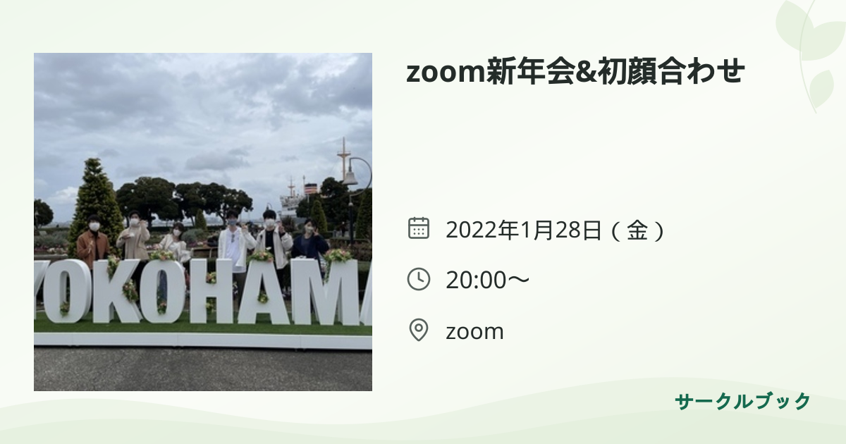 共有されるイベント画像のプレビュー