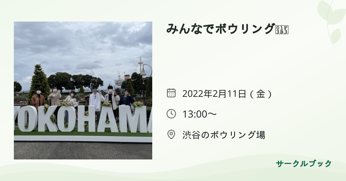 共有されるイベント画像のプレビュー