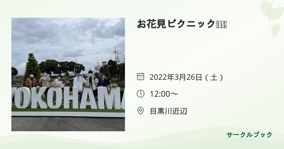 共有されるイベント画像のプレビュー