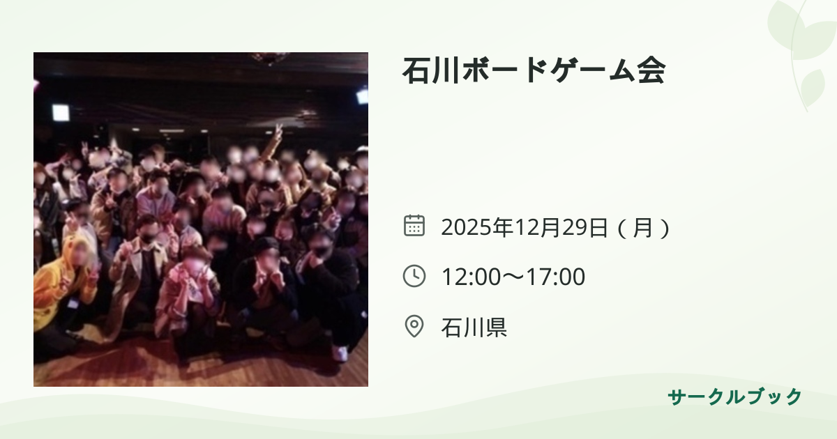 共有されるイベント画像のプレビュー
