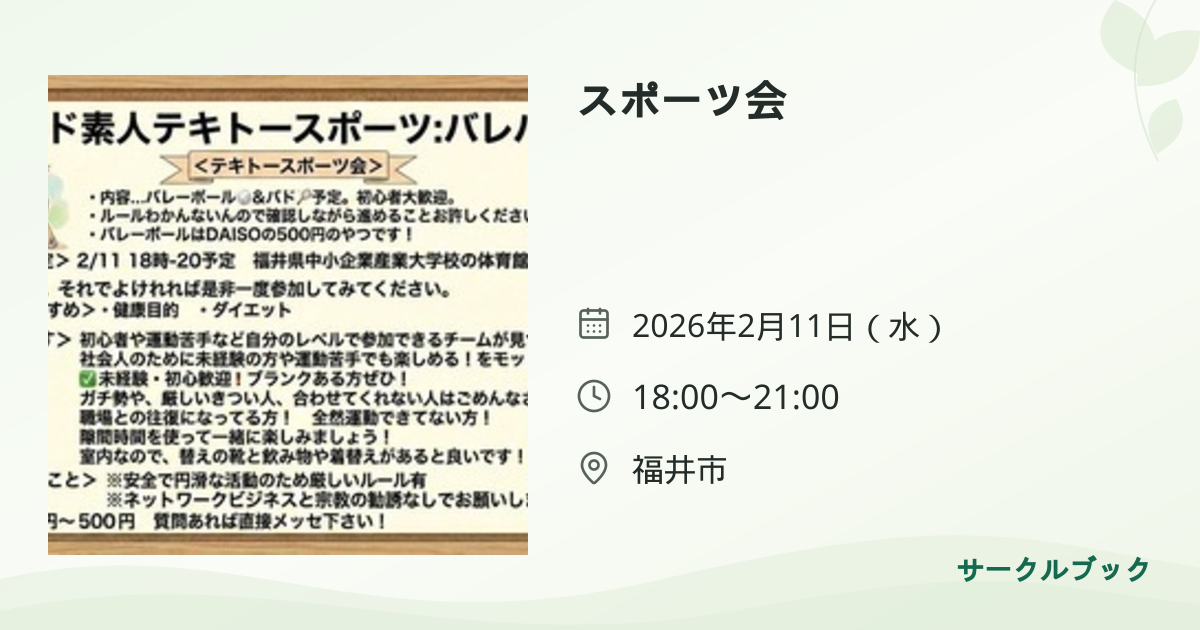 共有されるイベント画像のプレビュー