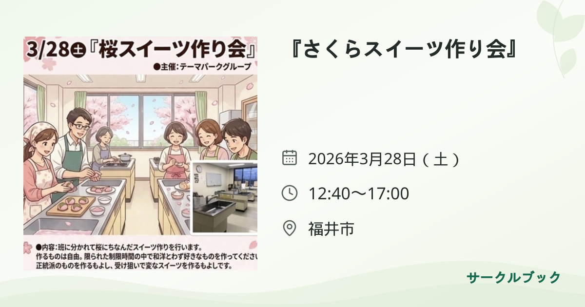 共有されるイベント画像のプレビュー