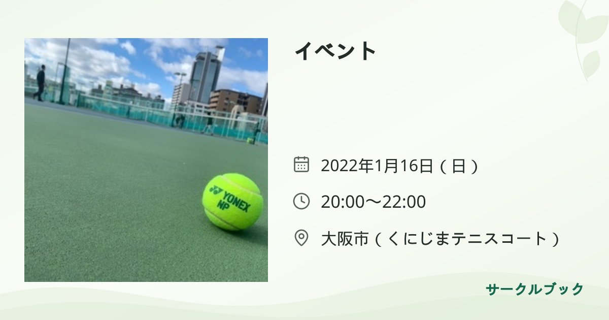 共有されるイベント画像のプレビュー