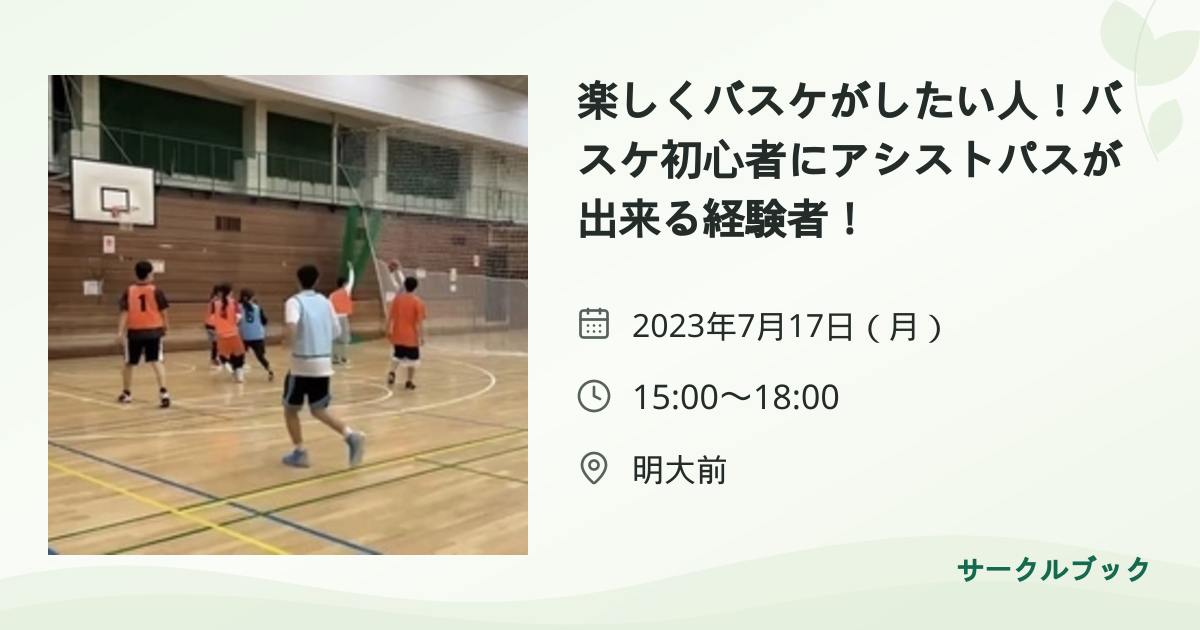共有されるイベント画像のプレビュー