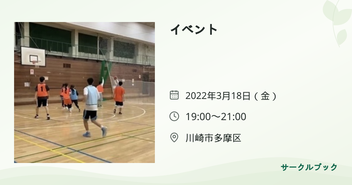 共有されるイベント画像のプレビュー