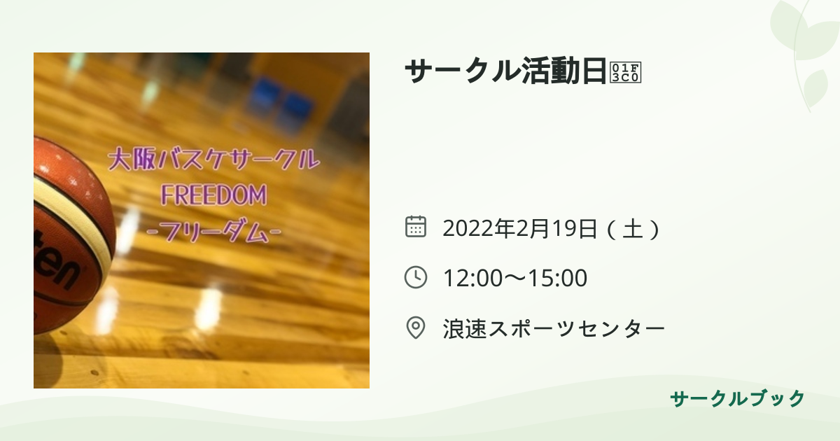 共有されるイベント画像のプレビュー