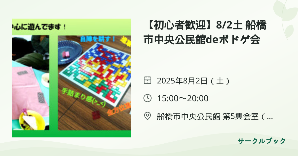 共有されるイベント画像のプレビュー