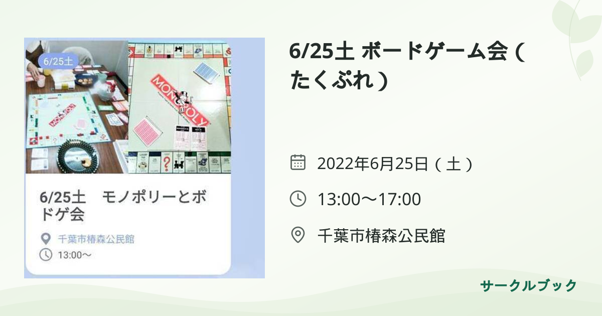 共有されるイベント画像のプレビュー