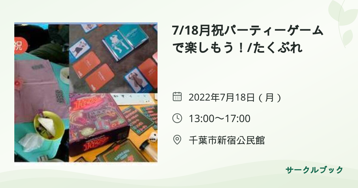 共有されるイベント画像のプレビュー