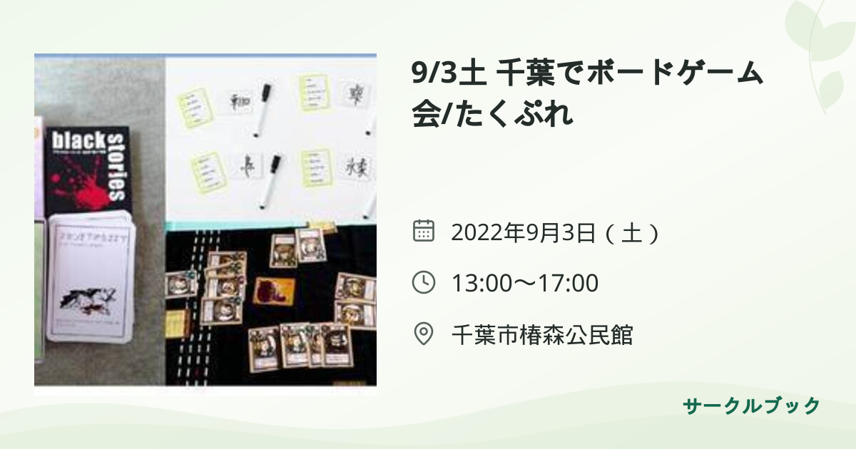 共有されるイベント画像のプレビュー
