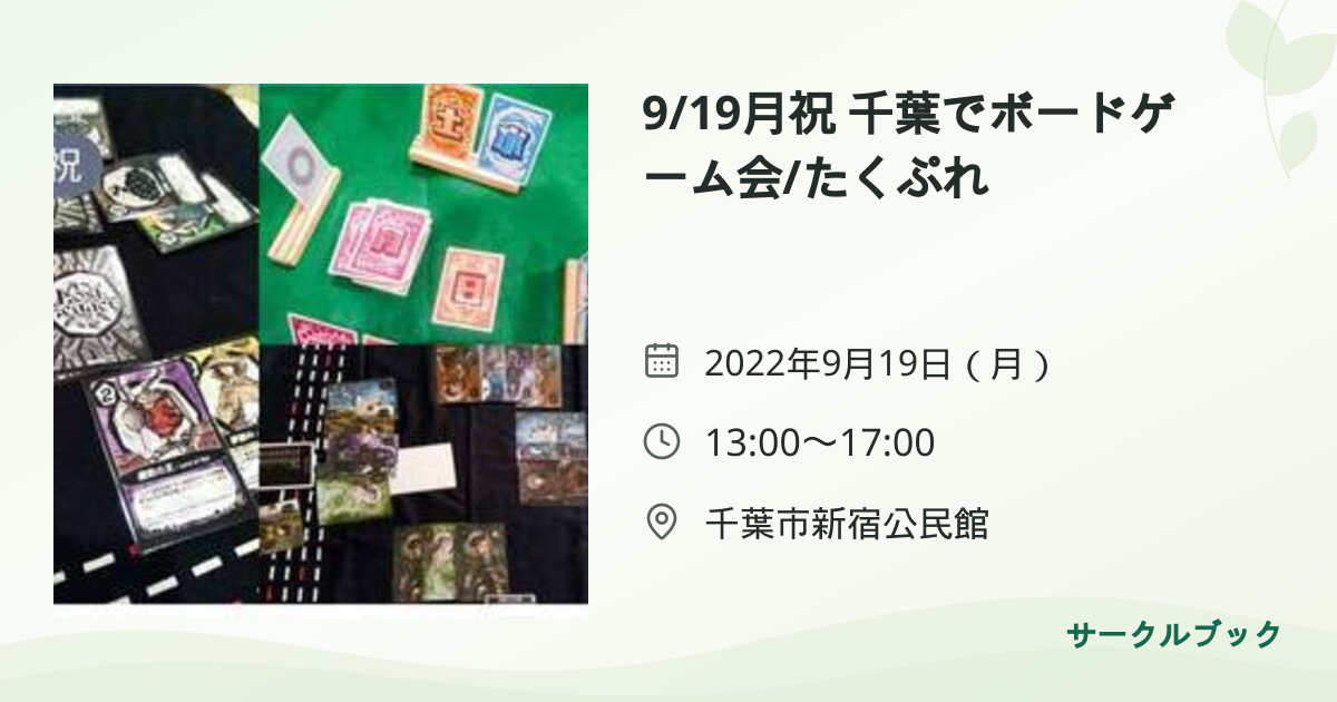 共有されるイベント画像のプレビュー