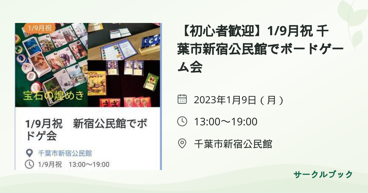 共有されるイベント画像のプレビュー