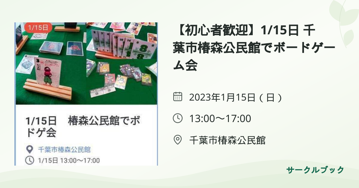 共有されるイベント画像のプレビュー